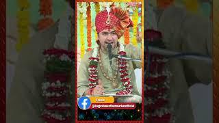 जब दवा काम न करें | Bageshwar Dham Sarkar #shorts