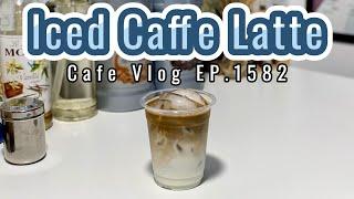 Cafe Vlog EP.1582 | Iced Caffe Latte | Coffee drinks | Coffee Latte