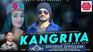 KANGRIYA || HIMACHALI SONG 2021 || BY AJAY CHAUHAN & RICHA NADHOLTA || NATTI STAR ||