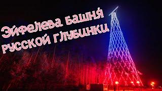 Эйфелева башня России: Шухов в Иваново