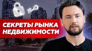 Старты продаж или что скрывают застройщики // Секреты рынка недвижимости на закрытой встрече Smarent