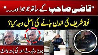 Pervaiz Rasheed's Major Statement On Qazi Faez Isa And Nawaz Sharif | Latest News | GNN+