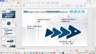 【哟派出海】谷歌站长工具教程：如何挖掘有潜力的外贸产品关键字keyword？