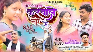 SINGER ANISH MAHLI NEW NAGPURI VIDEO 2024 ||RECHARGE करूवाले मोर सेNAGPURI SAD SONG||