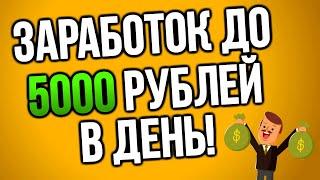 HALLOWEEN Как заработать деньги в интернете  играя в игру, 7000р  QSD789 qyx881 ﻿NVX718﻿ VYG741﻿