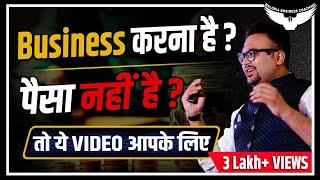 How to Finance a Business || बिजनेस करने के लिए पैसा कहां से लाएं || Easy Fundraising Ideas