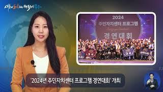 [대구 중구뉴스]2024년 7월 셋째 주 주간뉴스