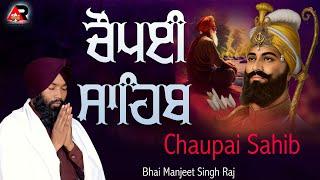 Chaupai Sahib - Gutbani Path - Bhai Manjeet Singh Raaj - Agam Recordz