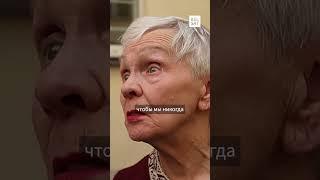  "Не стреляй в людей". Блокадница Людмила Васильева снова выступила против войны #shorts