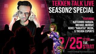 Tekken 8 Season 2 Revealed in Live Talk! Get ready for a big surprise! "