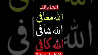 only islamic wazifa #wazifamehfil #urdu #grow #wazifa #duet #kamalwazaif #islamicprayer #dua #answer