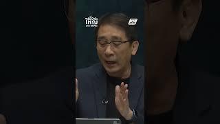 ตั้งคำถาม! กัมพูชาฟ้องศาลโลกเอาปราสาทไปทำอะไร??? | เรื่องใหญ่ LiveTalk