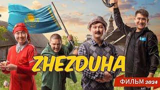 ЖЕЗДУХА  Комедия! HD 2024 ZHEZDUHA 50