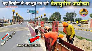 नए निर्माण से अदभुत बन रही त्रेतायुगीन अयोध्या New Update|Rammandir|Ayodhya development projects