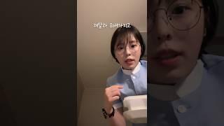 실습기간에 입원한 환자 시점 asmr #간호사