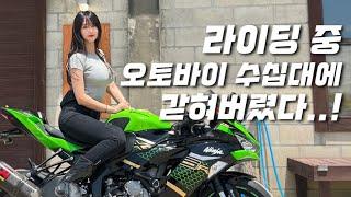 아침 먹으러 연천까지 가는 길에 이런 경험을 또 해봤습니다🫡  | KAWASAKI ZX-6R | 오토바이 브이로그 | KAWASAKI ZX-6R