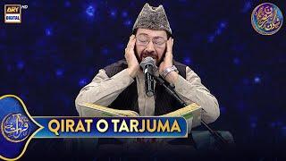 Qirat o Tarjuma | Shan e Iftar | 12 March 2025 | Waseem Badami | Shan e Ramazan