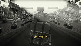 울산큰고래 마병대2 AI 플레이리스트 #1