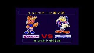 J.LEAGUE SUPER SOCCER '95 実況スタジアム 【 Jリーグスーパーサッカー'95 実況スタジアム】 (96)