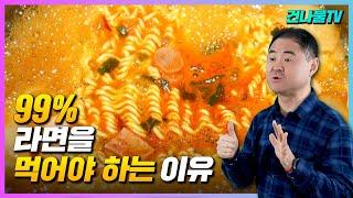 우리나라에서 제일 맛있는 라면~ 이렇게 드세요 너무 행복해집니다