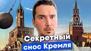 Как в СССР снесли Кремль? 10 главных потерь за 100 лет в Москве, Петербурге и городах России