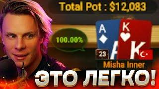 Это была хорошая неделя... #иннер #покер #покерныестримы #poker