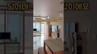 여름철 깔끔한 집 만드는 습관 5가지 #살림