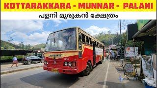 A trip to Palani Murugan Temple by Kottarakkara Ksrtc bus via Munnar Udumalpet (Munnar - Palani)