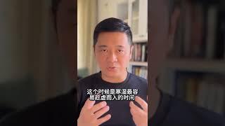 夏天大吃大喝吹空调，湿气找上门？快来试试超有效的小食疗法！| 中医养生｜身体调理｜气血疏通｜经络养生｜针灸理疗｜【中医针灸理疗师Jimmy】