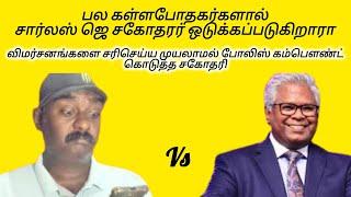 aft Church sam p Chelladurai vs acting Christian Tamil Charles j © complaint