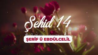 Şehid 14 | Şerîf û Ebdûlcelîl | Mustafa Altuntop | Özlem Ajans