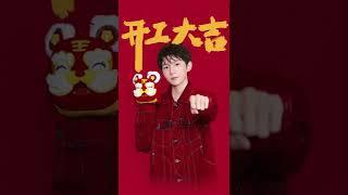 【TFBOYS 王源】王源“王源RoyWang工作室”更新「初七开工，祝大家虎力全开！」-Roy Wang