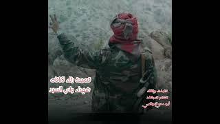 جديد/قصيدة رثاء لـكافـات شهداء  وادي السبد الابطـال/كلمات- وإلقاء- الشاعر_ المجاهد أبـو عدي العواضي