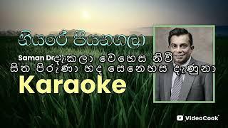 නියරේ පියනගලා/ Niyare piyanagala #karaoke