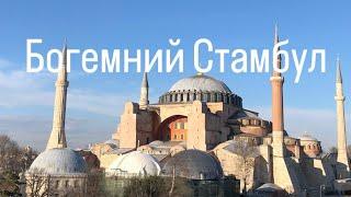 Неймовірний Балат. Вселенський Патріархат. Фабрика джинсів і багато смачної їжі.