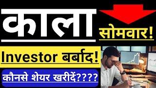 BLACK MONDAY  STOCK MARKET CRASH  IMPORTANT STOCKS  INVEST IN INDIA 