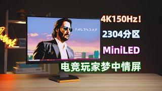 电竞玩家的梦中情屏！4K150Hz创维F27G60UMiniLED显示器全面体验！| 4K | 亦周真体验