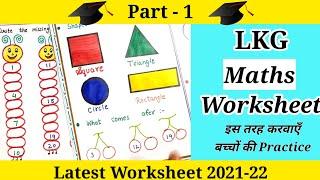 Maths Worksheet for LKG || Junior Kg Learning Worksheet