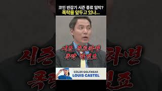비트코인이 폭락한다고요? (오태민) | 저녁7시 인포맥스라이브