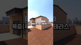 파주신축빌라 복층(루프탑)대형테라스 매물번호 : 434439 문의010-7932-4933 #파주신축빌라 #파주고급빌라 #파주복층 #파주테라스 #야당동신축빌라 #야당역신축빌라