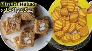 biscuit halwa