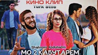 Клип: Шахроми Абдухалим " Мо 2 Кабутарем"премьера 2022. Shahromi Abduhalim (" Mo 2 Kabutarem").