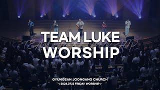 [2024.07.12] 경산중앙교회 특별금요성령집회 「 Team Luke Worship [팀룩워십] 」