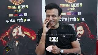 प्रेक्षकांच्या प्रेमावर भारावला अभिजीत | Bigg Boss Marathi Abhijeet Sawant interview