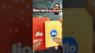 Convert your 4g sim into 5g #shorts #viral #youtubeshorts #pankajshorts
