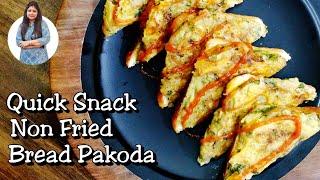 जैन ब्रेड पकोडा - No fry Bread Pakoda - Quick Snack Recipe - bingo foodbook - All Jain Recipes