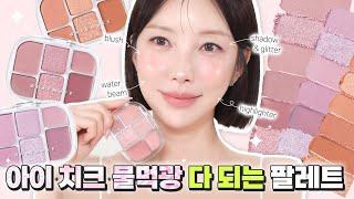 [ENG] WAKEMAKE Soft Sheer Multi Palette, which can be used in so many ways 