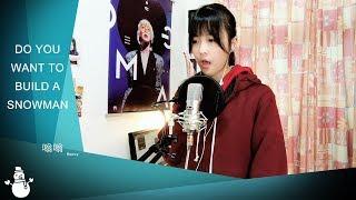 Frozen《Do You Want to Build a Snowman》Cover- 嗡嗡 Beezy .