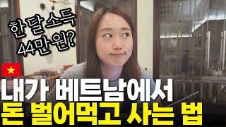 [구독자 Q&A] 베트남, 황세유기, 그리고 여행지 추천에 대하여