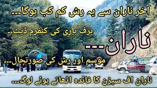 Naran latest update /Naran live today / Naran Kaghan current situation /Naran snow Fall cunfarm date